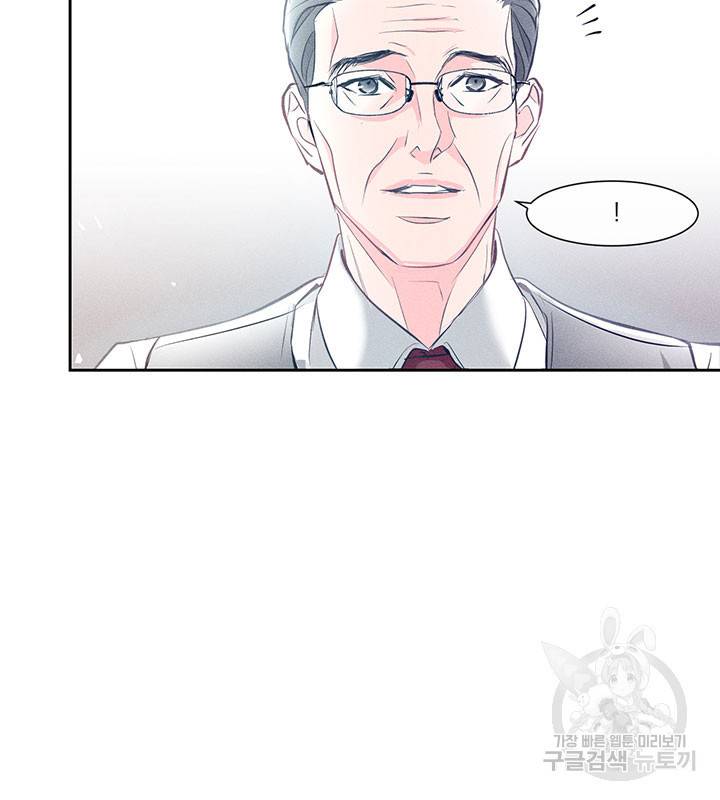 가을, 만나다 1화 30