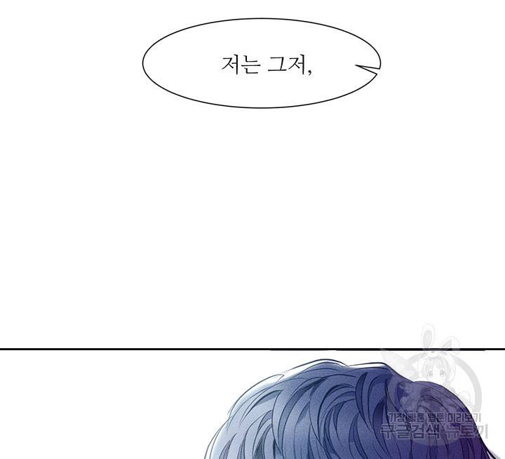 가을, 만나다 1화 31