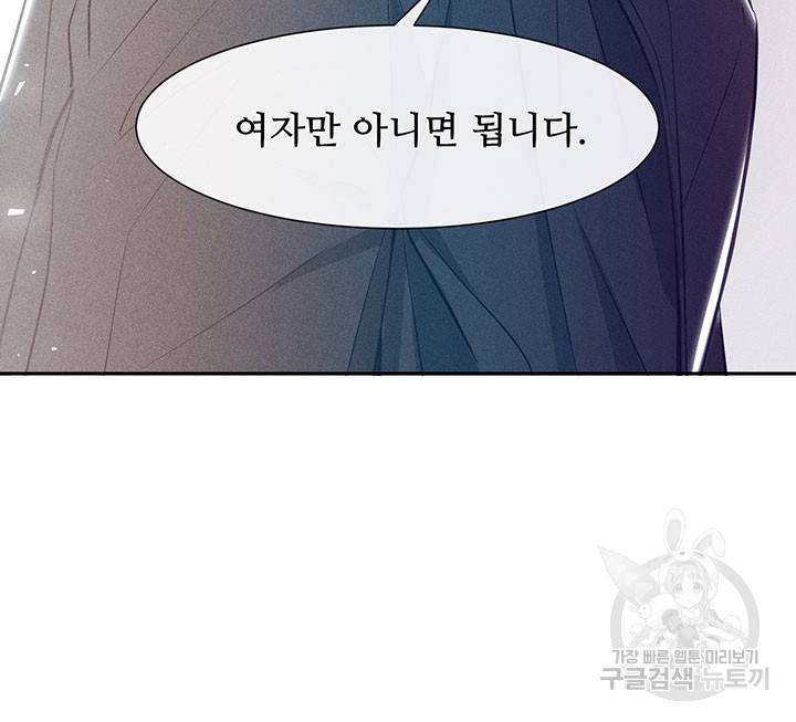가을, 만나다 1화 33