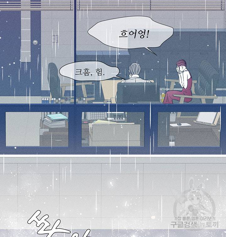 가을, 만나다 1화 36
