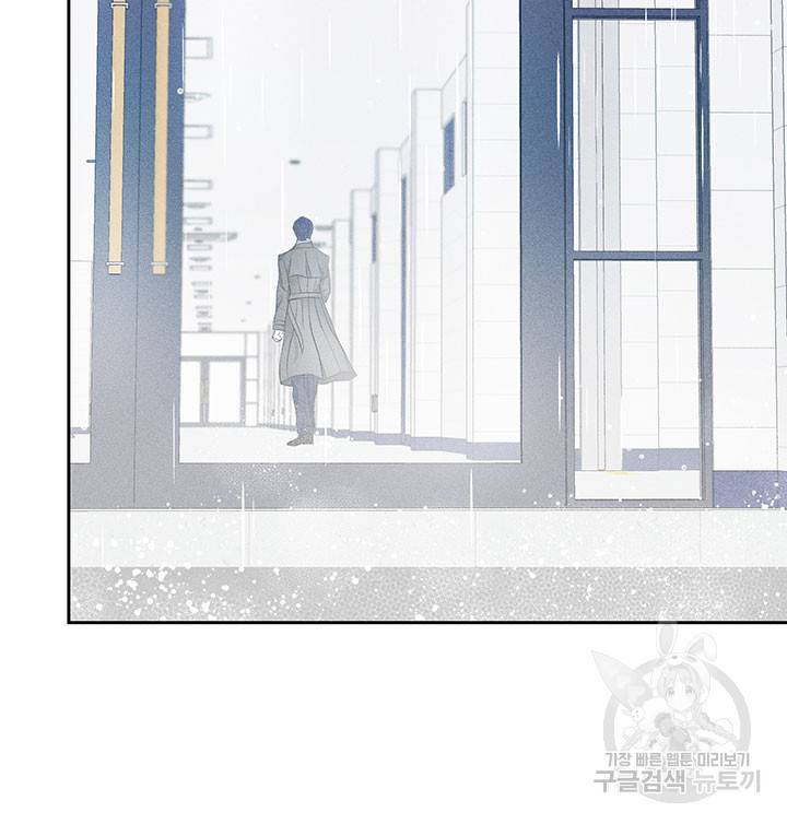 가을, 만나다 1화 38