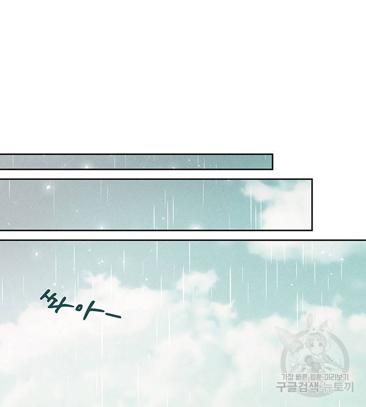 가을, 만나다 1화 41