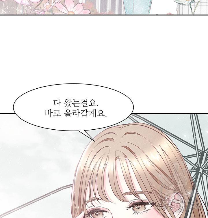 가을, 만나다 1화 44