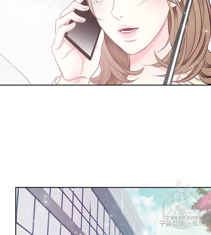 가을, 만나다 1화 45