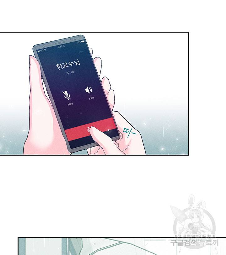 가을, 만나다 1화 47