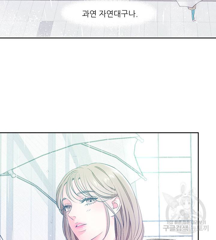 가을, 만나다 1화 50