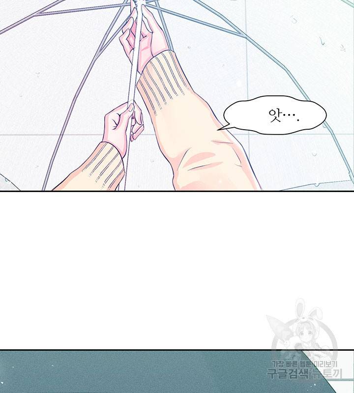 가을, 만나다 1화 52