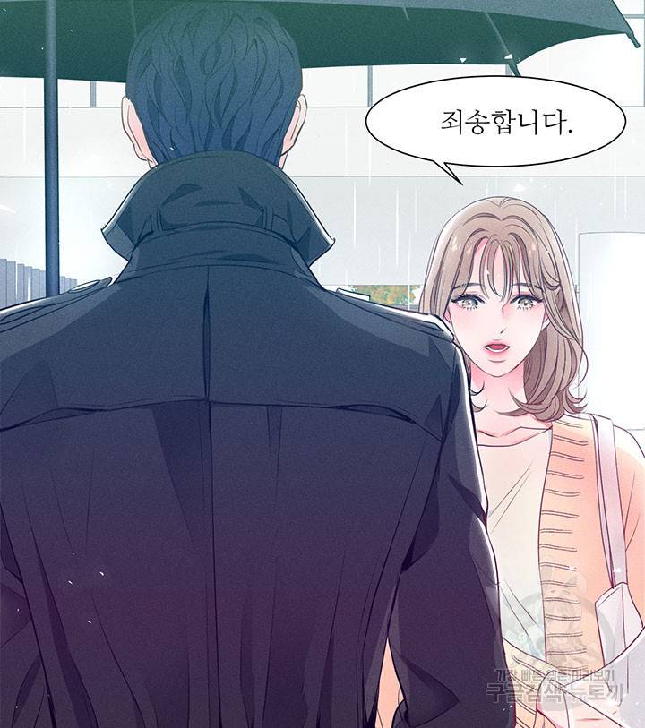 가을, 만나다 1화 53