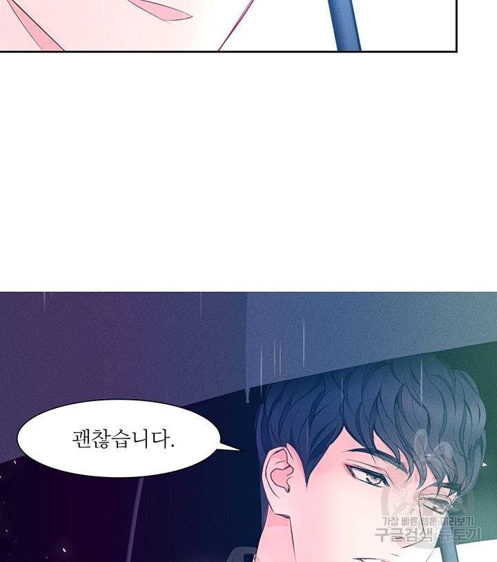 가을, 만나다 1화 55
