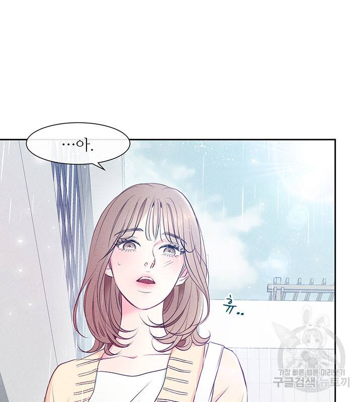 가을, 만나다 1화 61