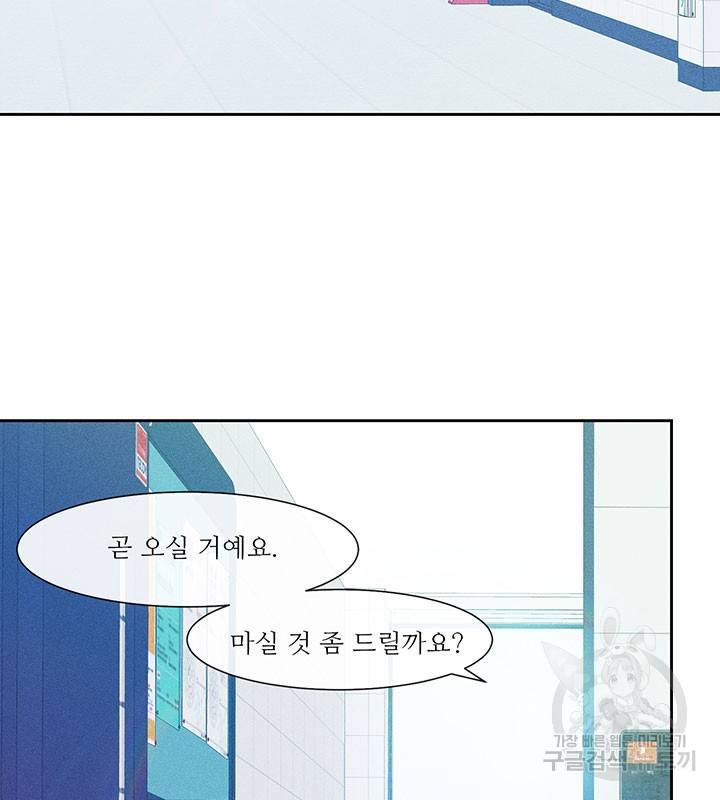 가을, 만나다 1화 67