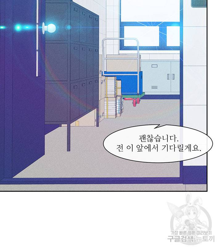 가을, 만나다 1화 68