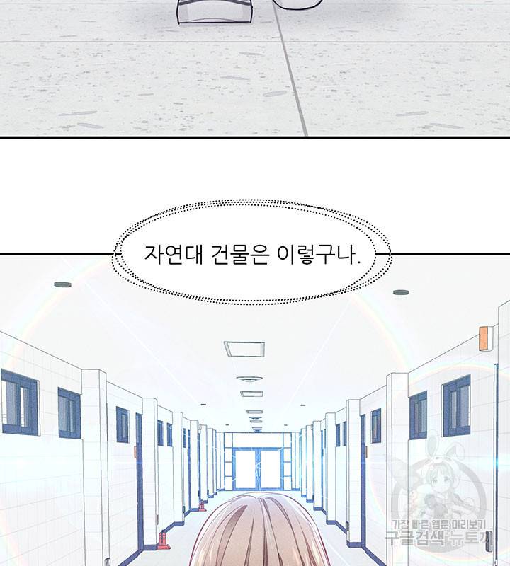 가을, 만나다 1화 70