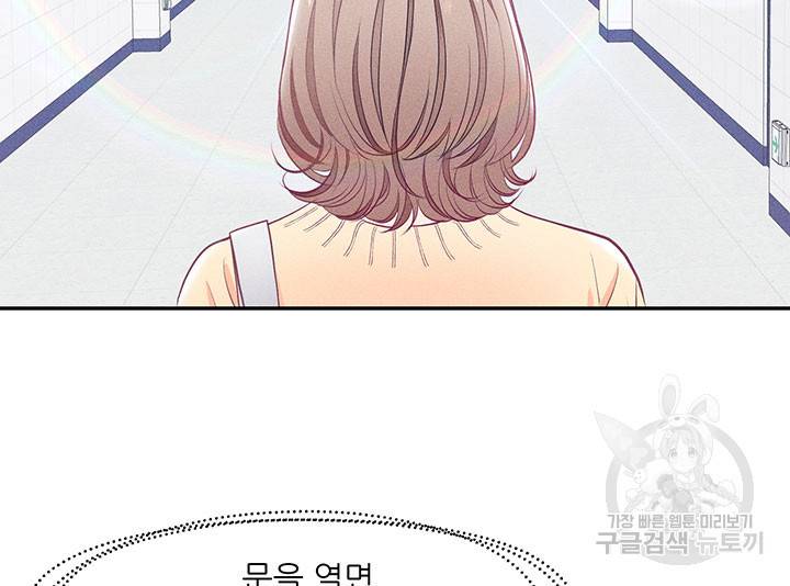 가을, 만나다 1화 71