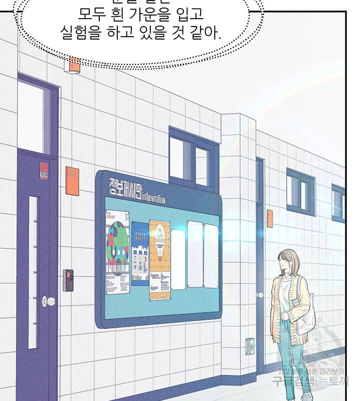가을, 만나다 1화 72