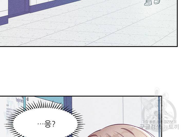 가을, 만나다 1화 73