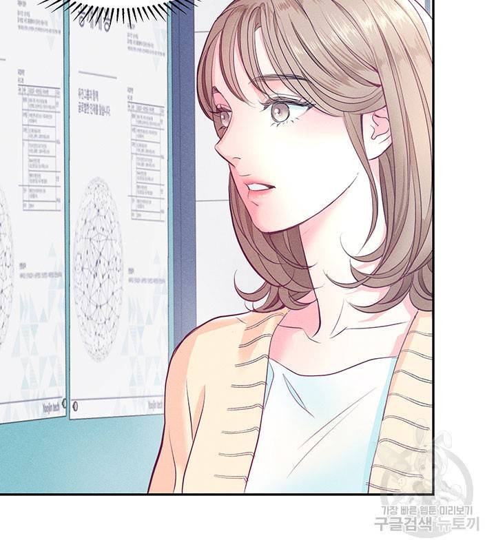 가을, 만나다 1화 74