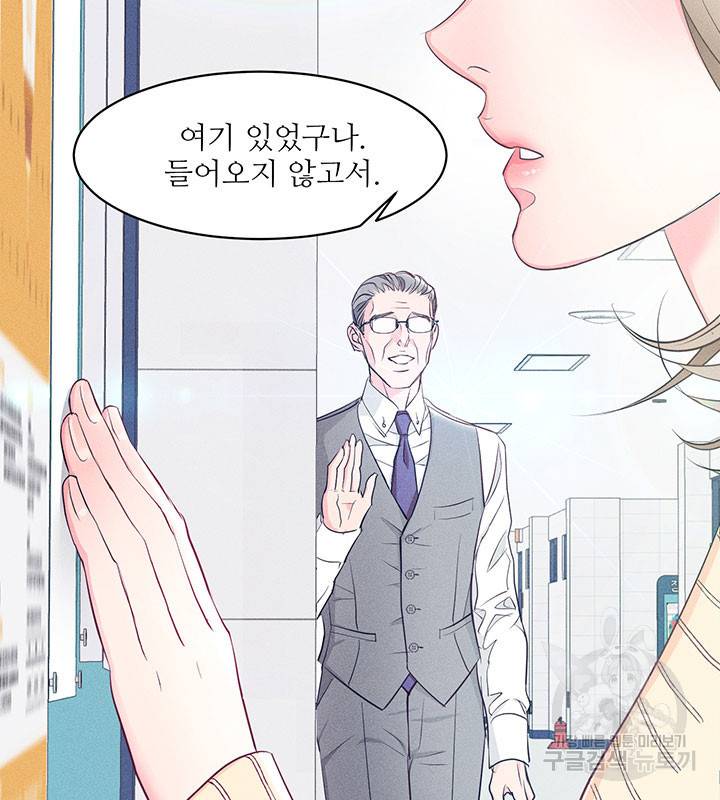 가을, 만나다 1화 78