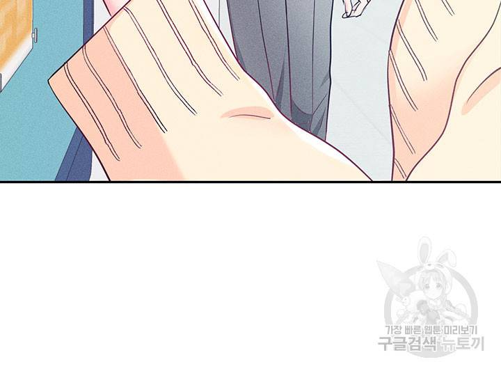가을, 만나다 1화 79