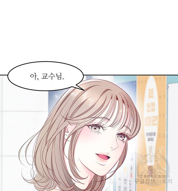 가을, 만나다 1화 80