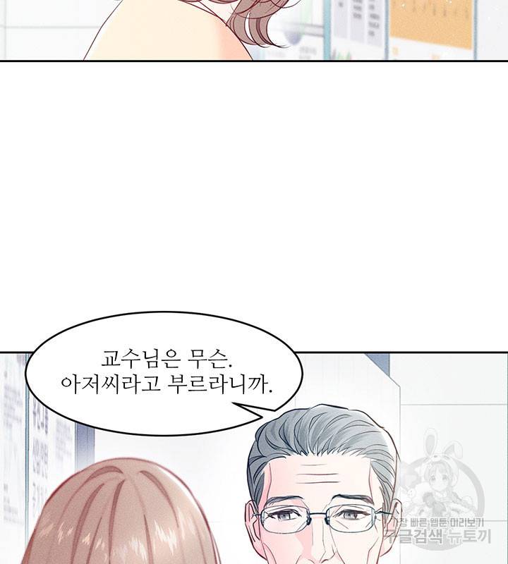 가을, 만나다 1화 81