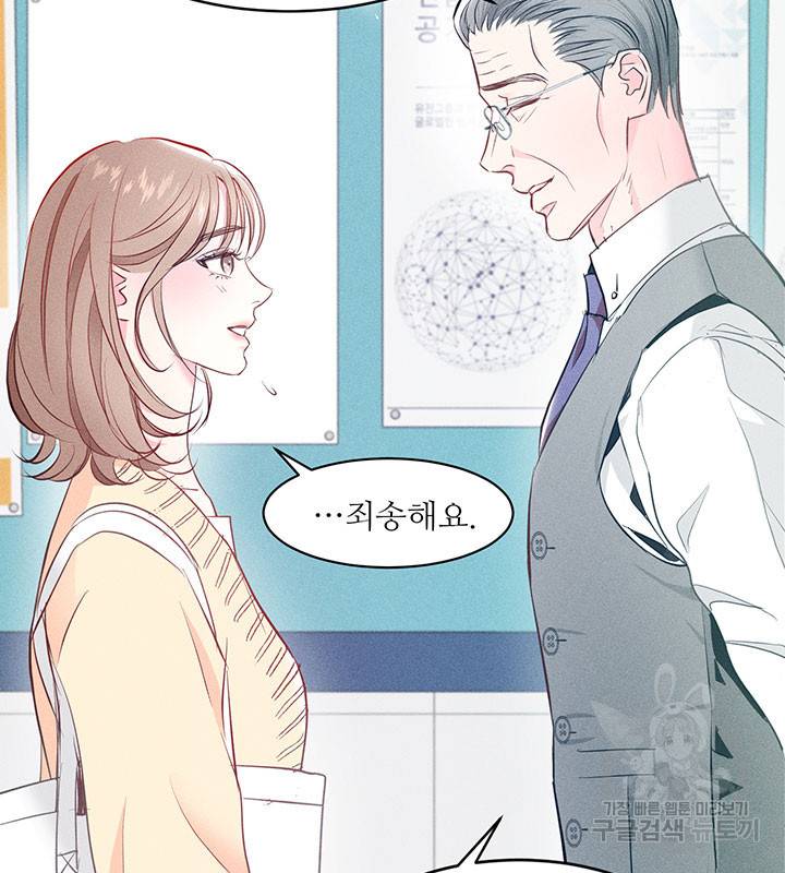 가을, 만나다 1화 83
