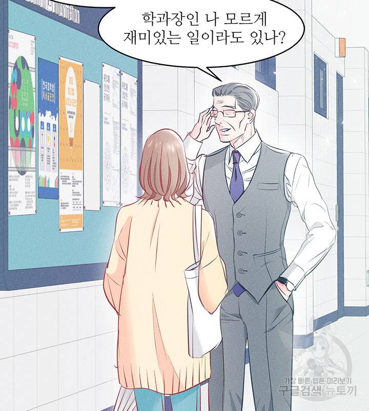 가을, 만나다 1화 85