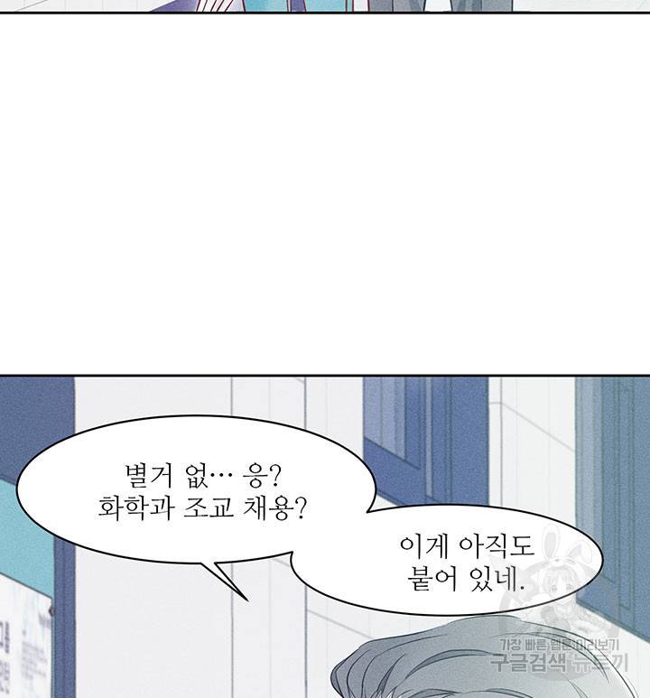 가을, 만나다 1화 86
