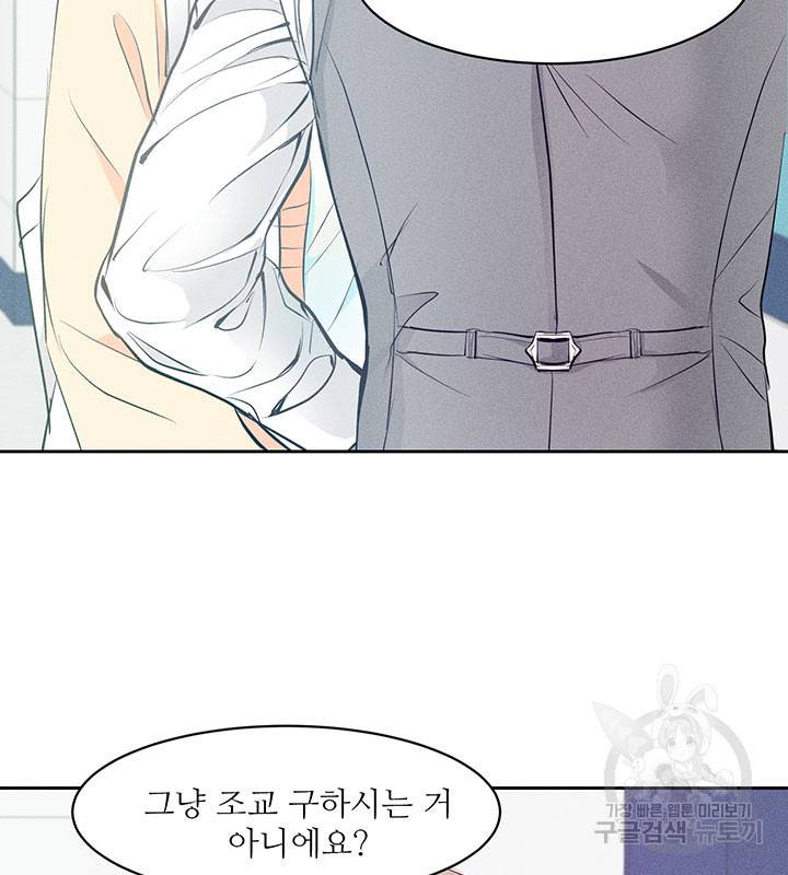 가을, 만나다 1화 89