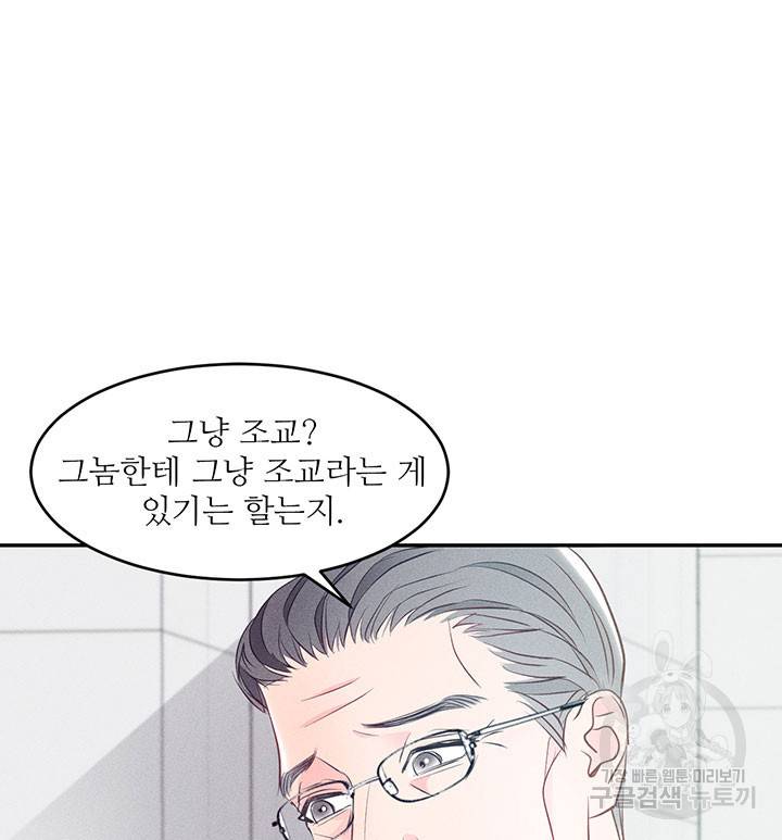 가을, 만나다 1화 91