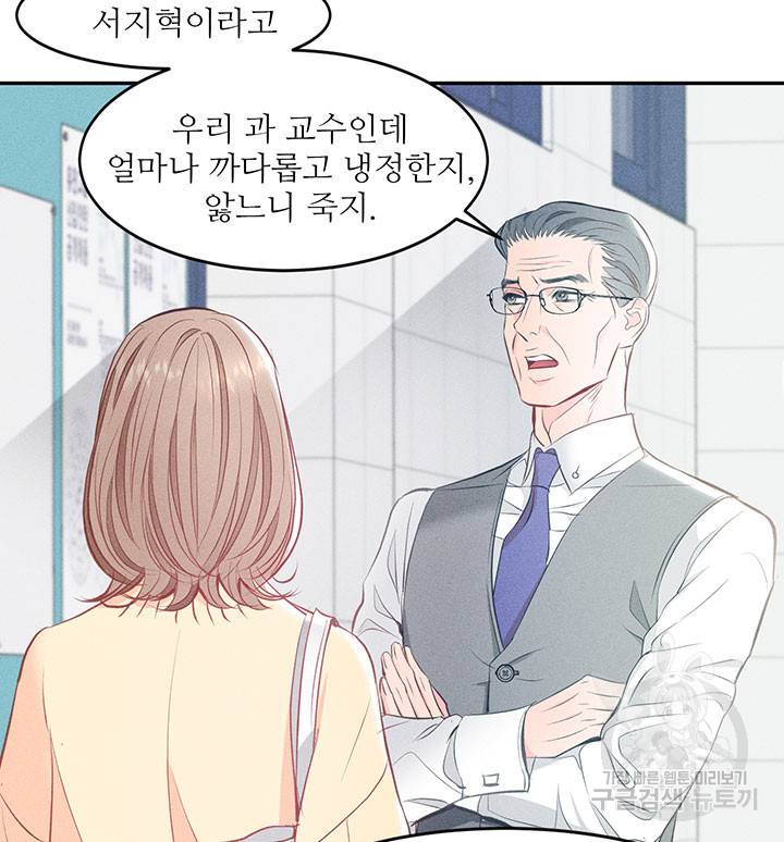 가을, 만나다 1화 93