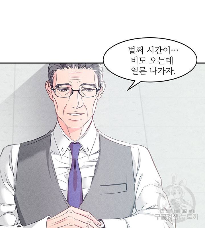 가을, 만나다 1화 96