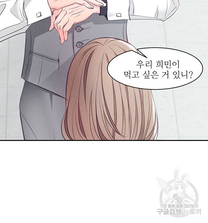 가을, 만나다 1화 97