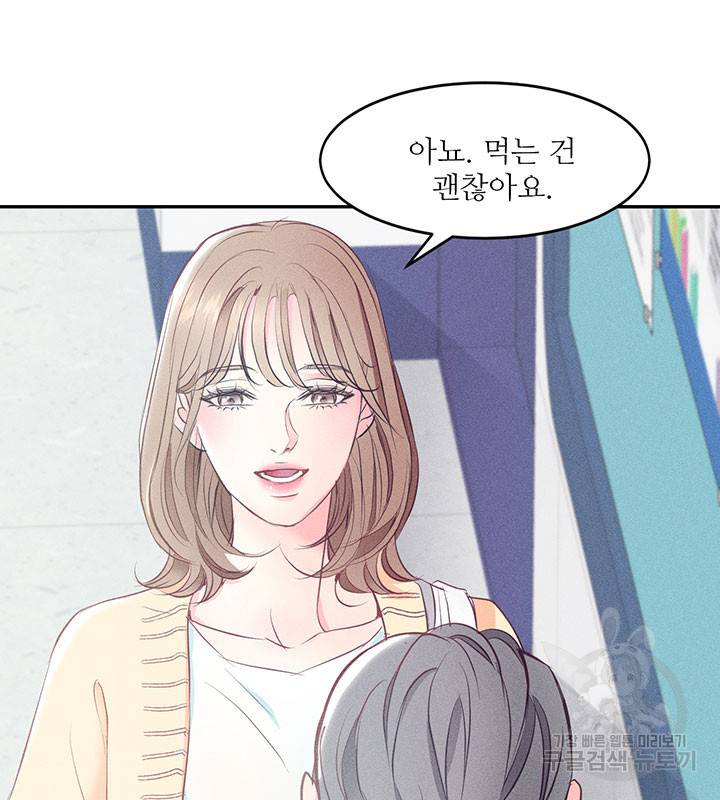 가을, 만나다 1화 98