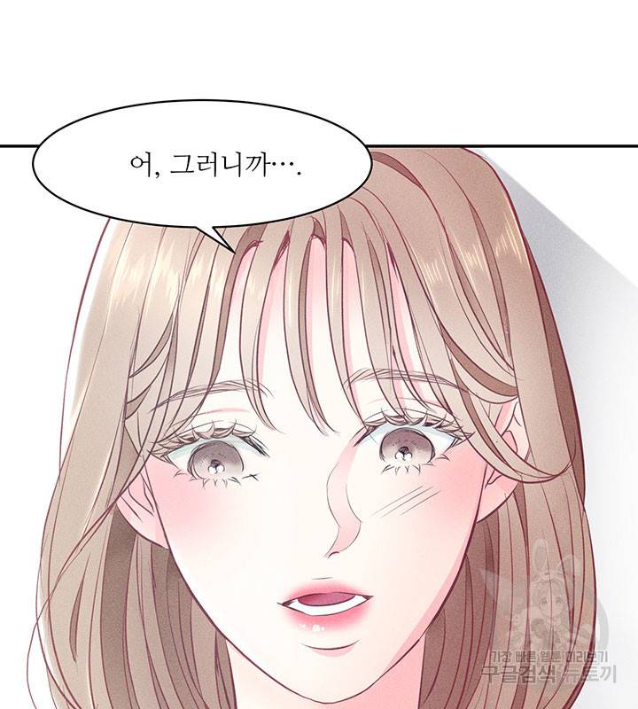 가을, 만나다 1화 100