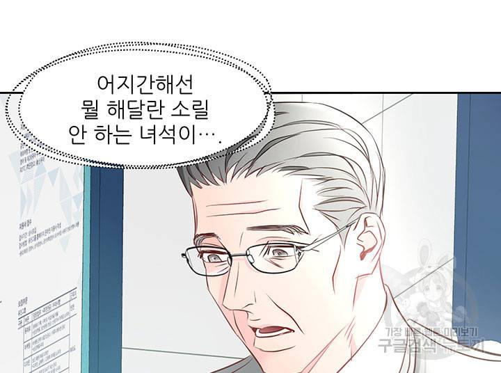 가을, 만나다 1화 102