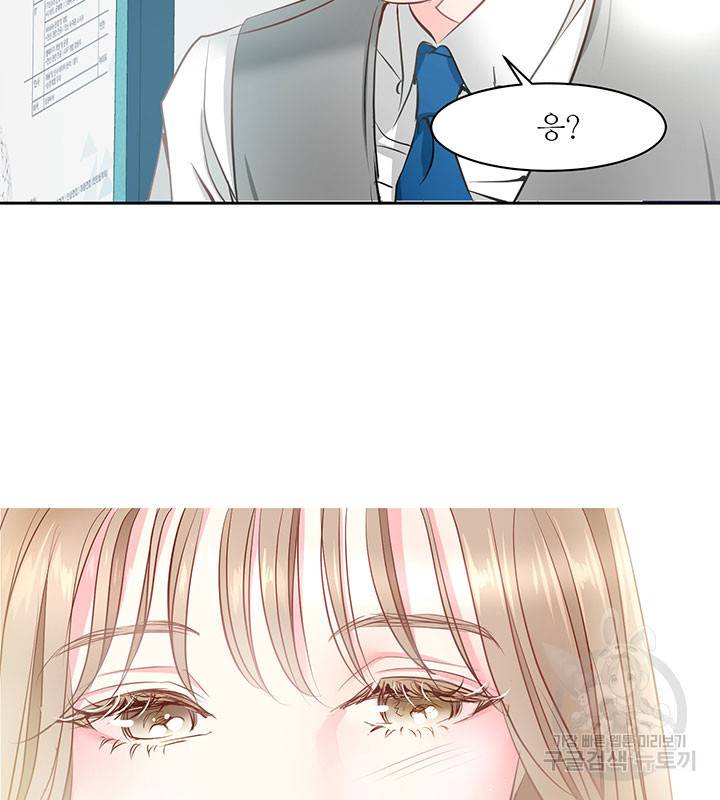 가을, 만나다 1화 103