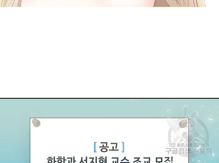 가을, 만나다 1화 104