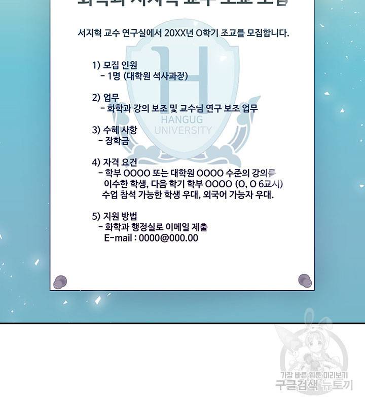 가을, 만나다 1화 105