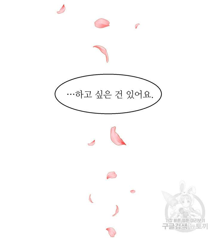 가을, 만나다 1화 107
