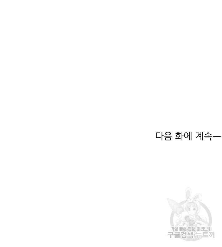 가을, 만나다 1화 111