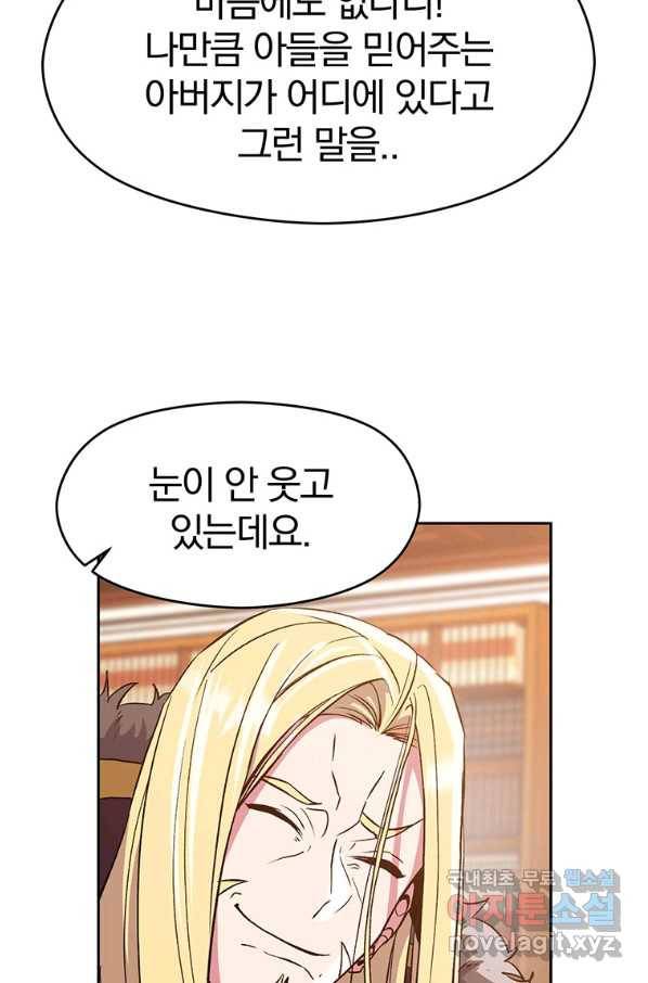 회귀로 초월하는 대마도사 9화 5