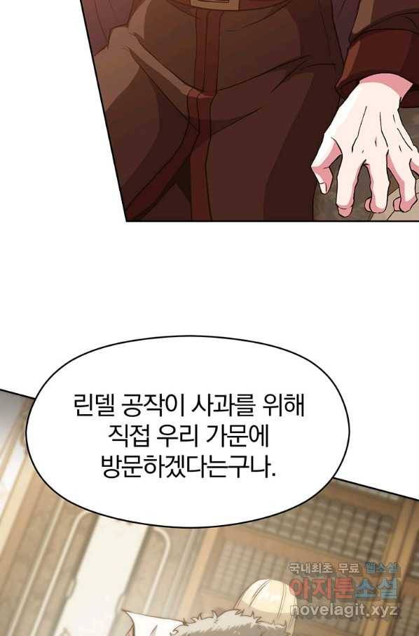 회귀로 초월하는 대마도사 9화 8
