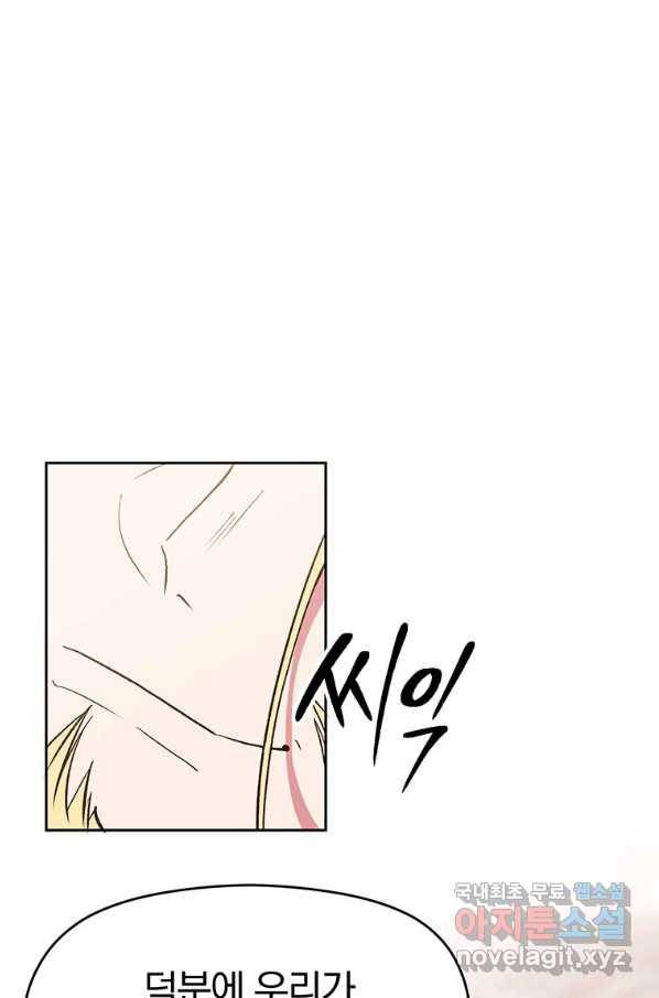 회귀로 초월하는 대마도사 9화 10