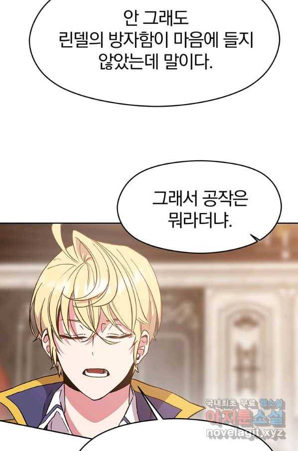 회귀로 초월하는 대마도사 9화 12