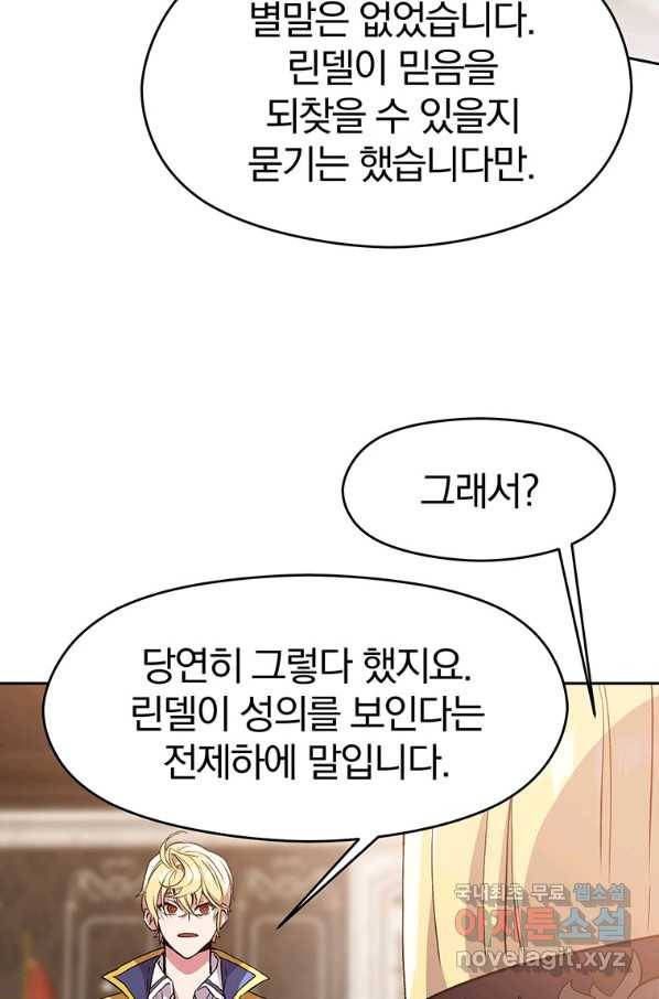 회귀로 초월하는 대마도사 9화 13