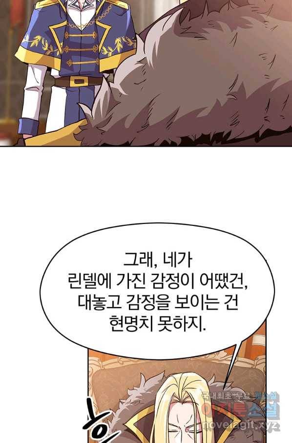 회귀로 초월하는 대마도사 9화 14