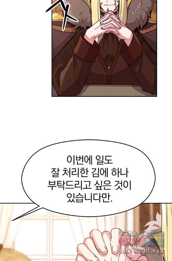 회귀로 초월하는 대마도사 9화 15
