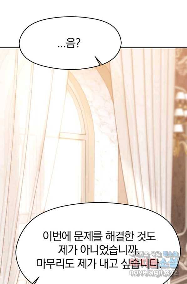 회귀로 초월하는 대마도사 9화 18