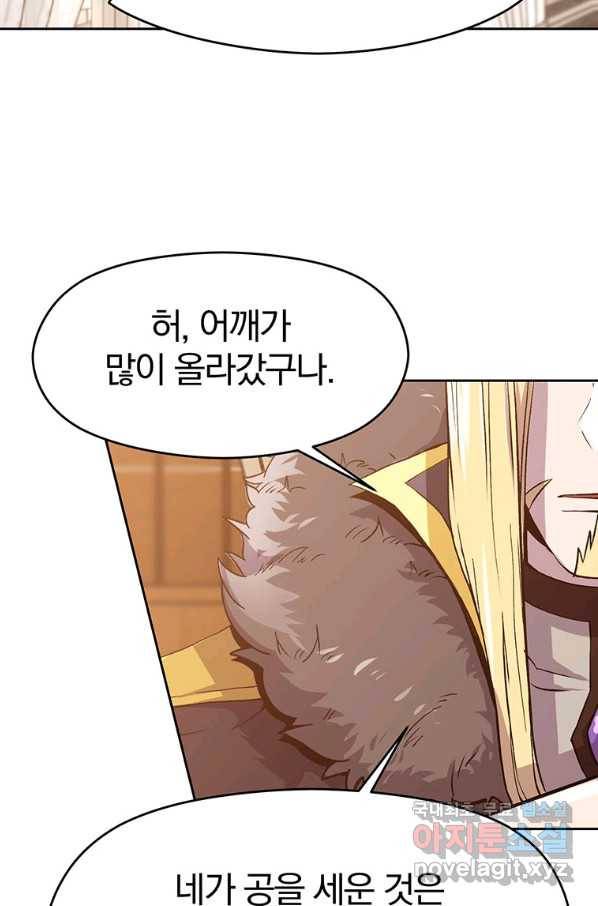 회귀로 초월하는 대마도사 9화 19